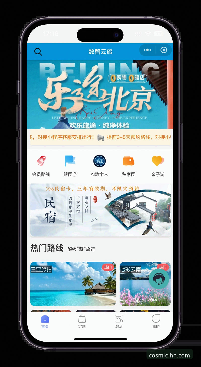 浩瀚体育官网入口实用指南：从下载到登录的完整经验分享